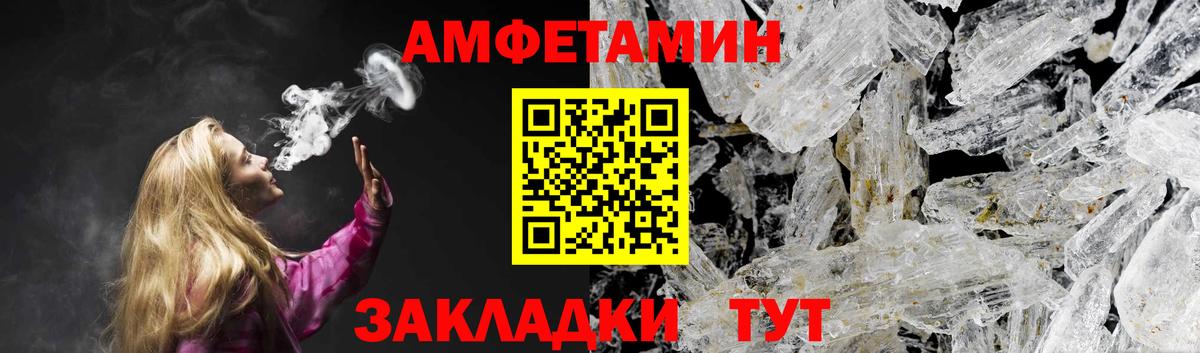 Amphetamine VHQ  Вход с VPN  Amphetamine  Каменск-Шахтинский 