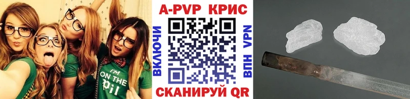 А ПВП Crystall  где найти   Каменск-Шахтинский 