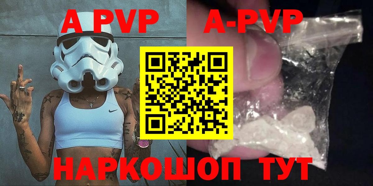 Alpha PVP СК Каменск-Шахтинский