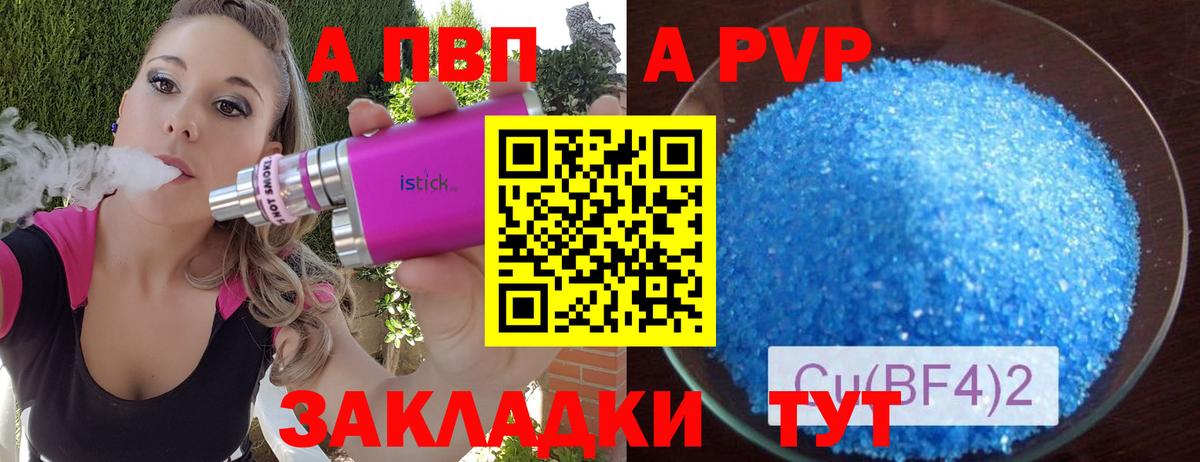 Каменск-Шахтинский  А ПВП СК КРИС  Альфа ПВП мука  Вход с VPN 