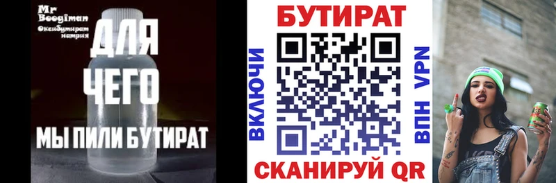 omg зеркало  хочу   Каменск-Шахтинский  БУТИРАТ 1.4BDO 