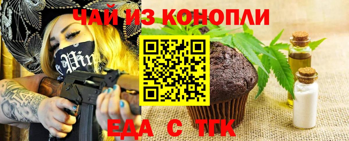 Canna-Cookies марихуана  Вход с VPN  Каменск-Шахтинский 