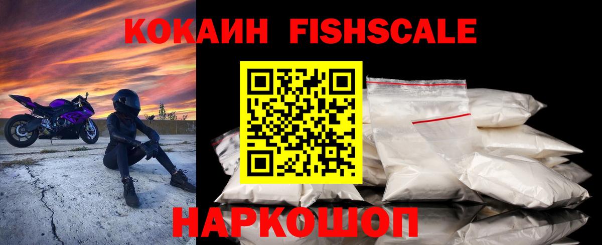 COCAIN 99% Каменск-Шахтинский