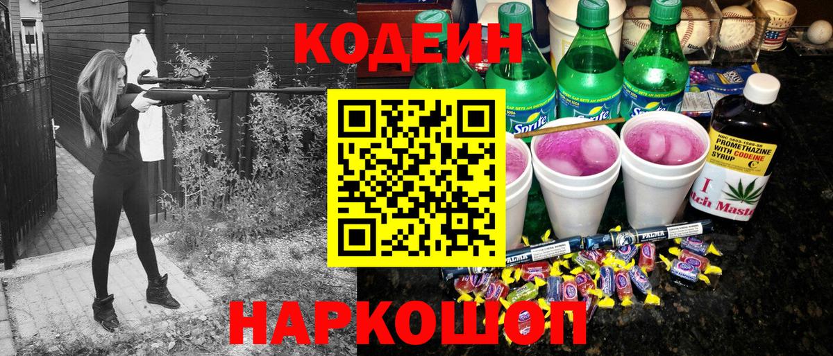 COCAIN Каменск-Шахтинский