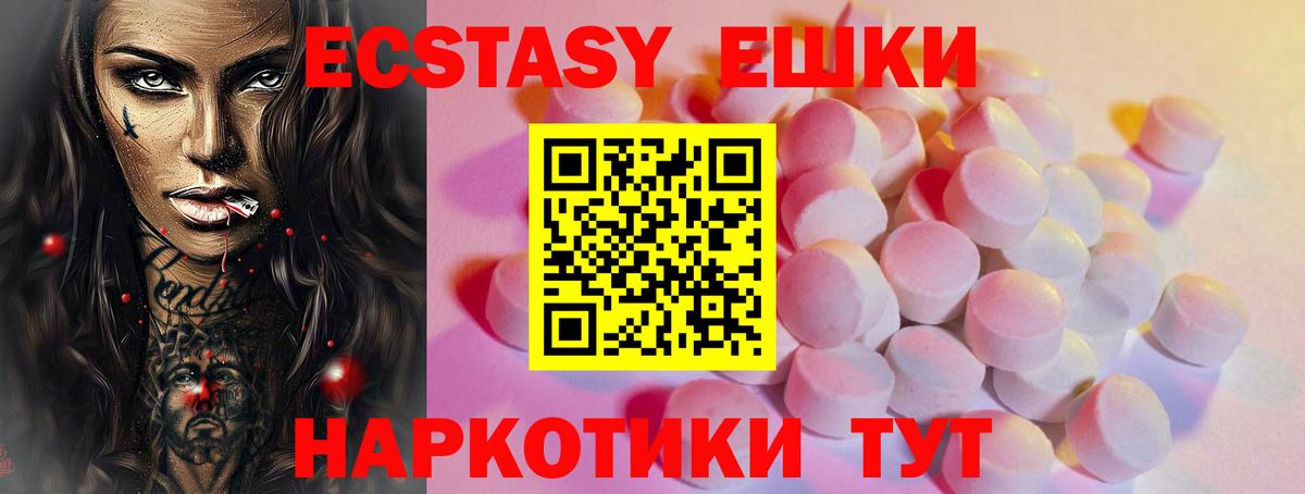 ЭКСТАЗИ TESLA Каменск-Шахтинский