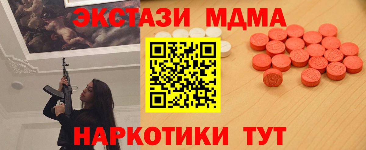 купить   ЭКСТАЗИ 280 MDMA  Вход с VPN  Каменск-Шахтинский  Экстази Punisher  Экстази 