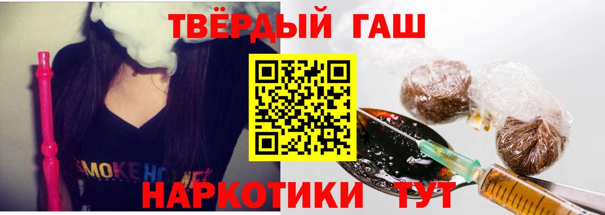 ГАШИШ гашик  Вход с VPN  Каменск-Шахтинский 