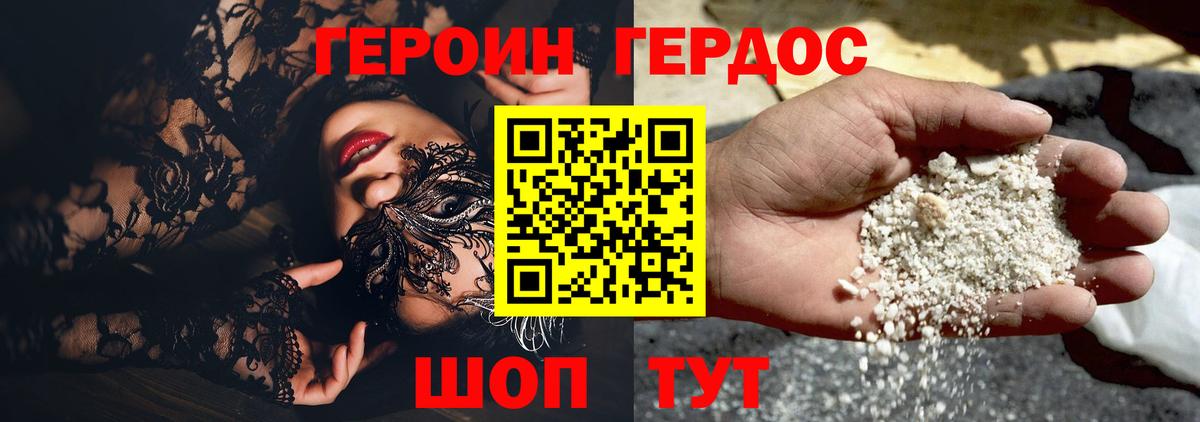 Каменск-Шахтинский  ГЕРОИН афганец  Вход с VPN 
