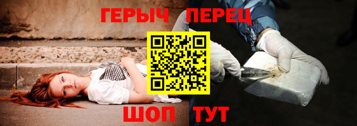 ГЕРОИН хмурый Каменск-Шахтинский