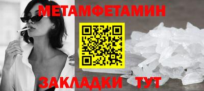 первитин Беслан