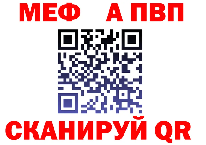 МЯУ-МЯУ 4 MMC ссылка это omg Каменск-Шахтинский