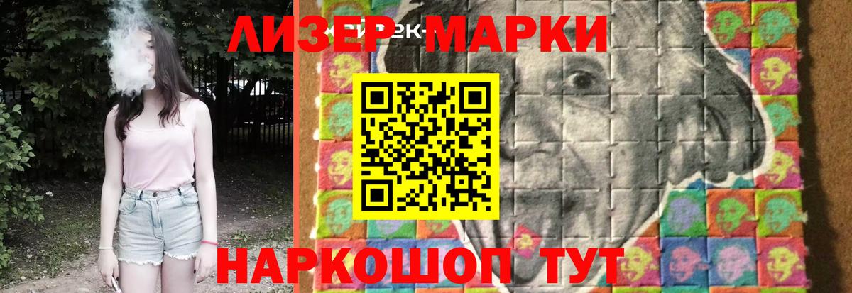 Лсд 25 экстази кислота Каменск-Шахтинский