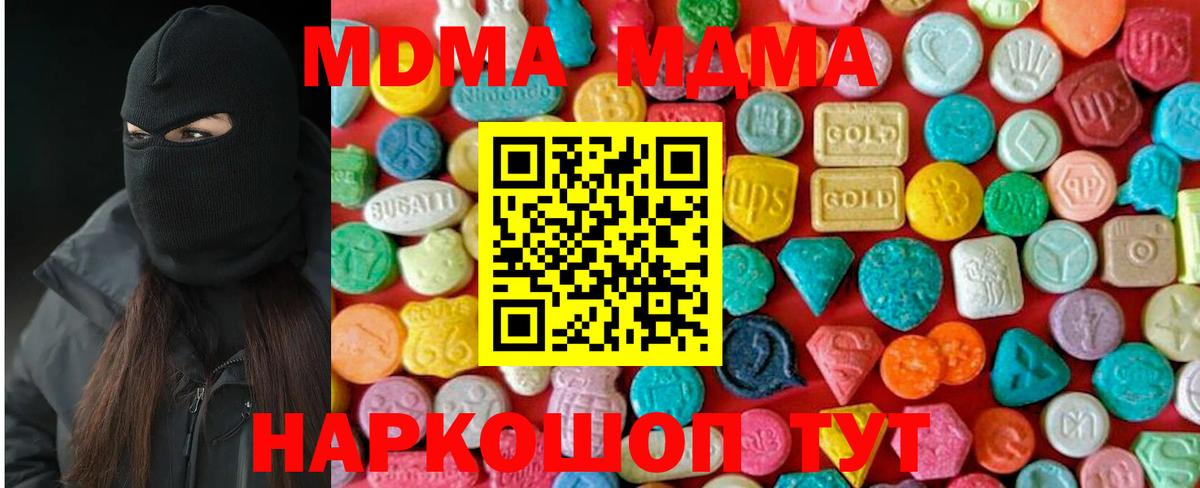 МДМА  МДМА кристаллы  МДМА молли  Вход с VPN  Каменск-Шахтинский 