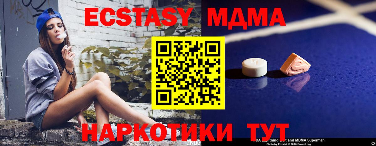 MDMA кристаллы Каменск-Шахтинский