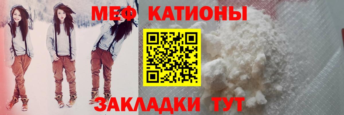 Каменск-Шахтинский  Меф  Вход с VPN  МЯУ-МЯУ mephedrone 