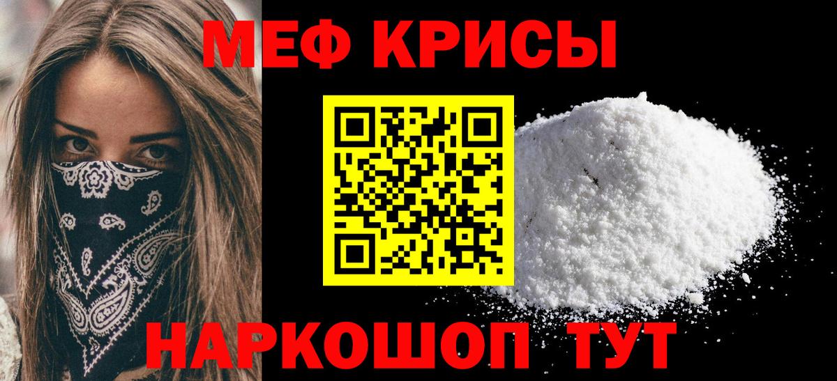 МЕФ  Каменск-Шахтинский