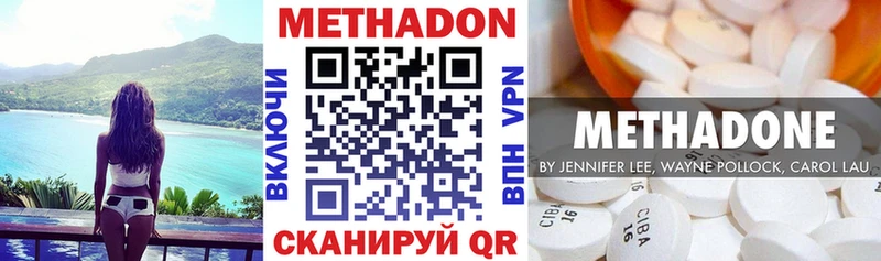 хочу   Каменск-Шахтинский  МЕТАДОН methadone 