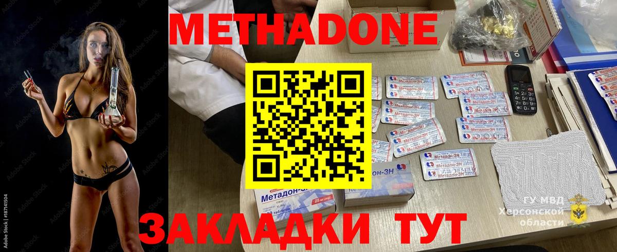 МЕТАДОН VHQ  Вход с VPN  Метадон VHQ  Каменск-Шахтинский 