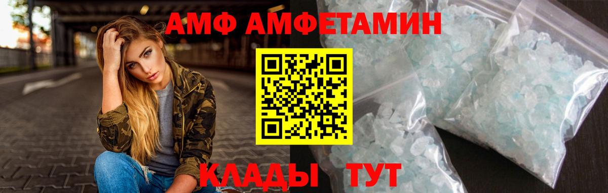 Первитин Декстрометамфетамин 99.9%  Вход с VPN  Каменск-Шахтинский  Первитин Декстрометамфетамин 99.9% 